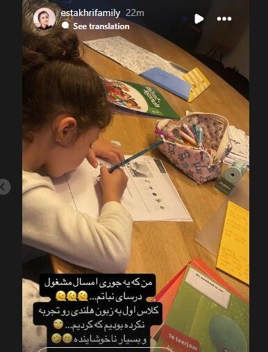 عکس استوری های جدید سپیده بزمی پور