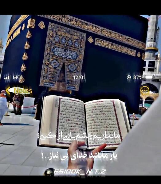 عکس وضعیت واتساپ مذهبی اهل سنت