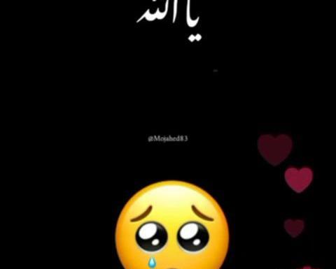 عکس وضعیت واتساپ مذهبی اهل سنت