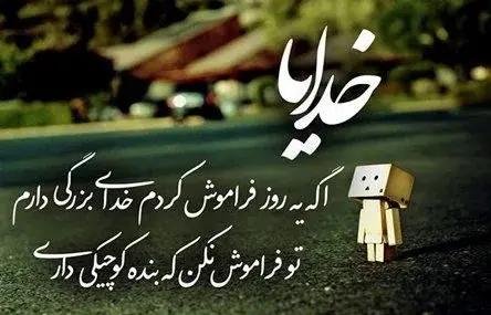 عکس وضعیت واتساپ خدا بزرگه