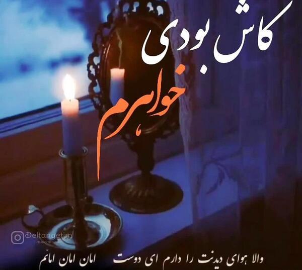 عکس وضعیت واتساپ پنجشنبه های دلتنگی