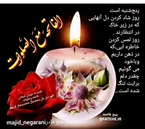 عکس وضعیت واتساپ پنجشنبه های دلتنگی