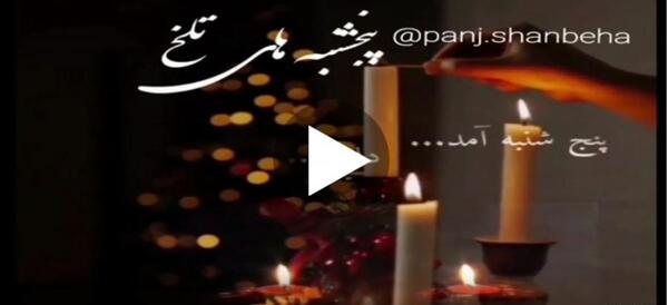 عکس وضعیت واتساپ پنجشنبه های دلتنگی