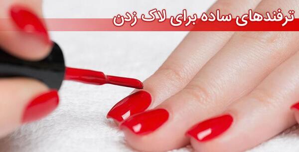 عکس ناخن بلند لاک زده