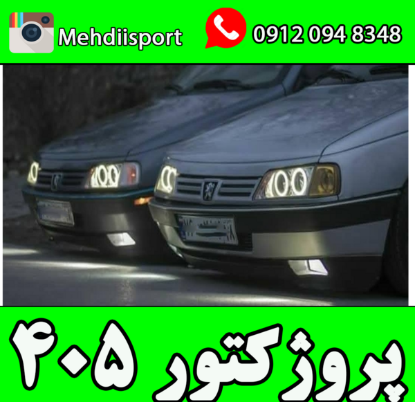 عکس ۴۰۵ سفید اسپرت