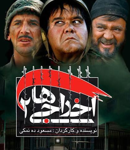 عکس اکبر عبدی در اخراجی ها
