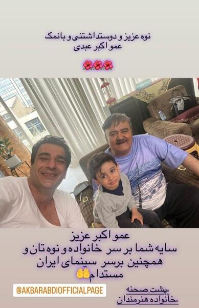 عکس اکبر عبدی جدید