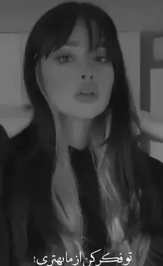 عکس سیاه سفید دخترانه خفن