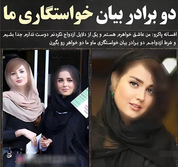 عکس های نوجوانی افسانه پاکرو