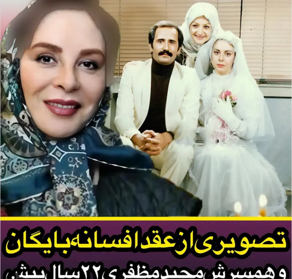عکس همسر و فرزند افسانه بایگان