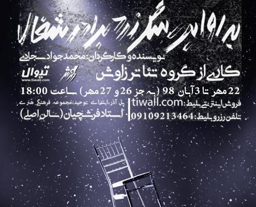 عکس سگ زرد و شغال