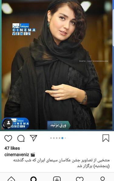 عکس جدید افسانه پاکرو در اینستاگرام