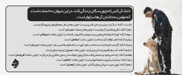 عکس نوشته سگ صفت