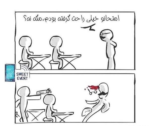 عکس طنز سگ تو روحت
