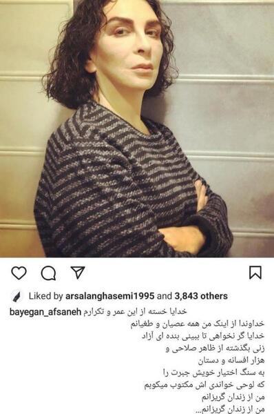 آخرین عکس افسانه بایگان