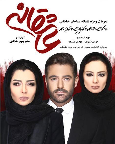 عکس سگ پگاه در سریال عاشقانه