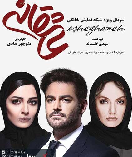 عکس سگ پگاه در سریال عاشقانه