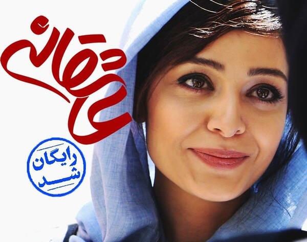 عکس سگ پگاه در سریال عاشقانه