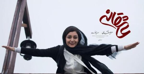عکس سگ پگاه در سریال عاشقانه