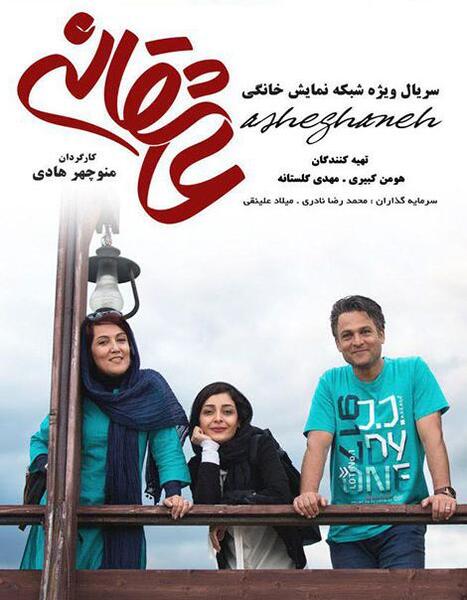 عکس سگ پگاه در سریال عاشقانه
