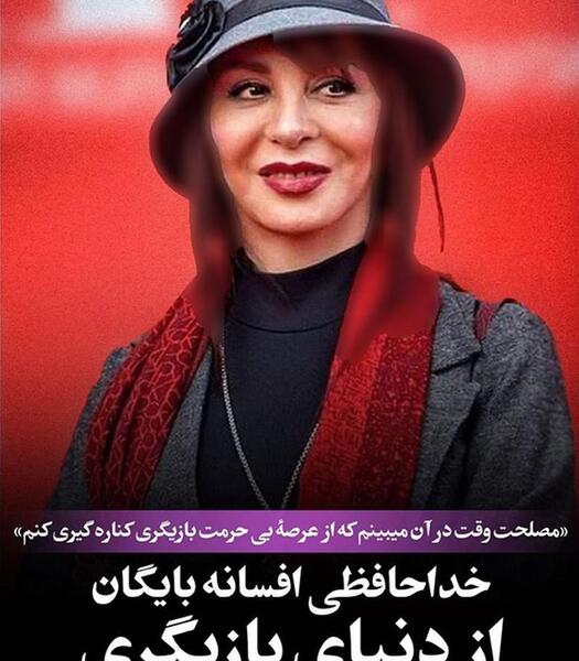 عکس های افسانه بایگان جدید