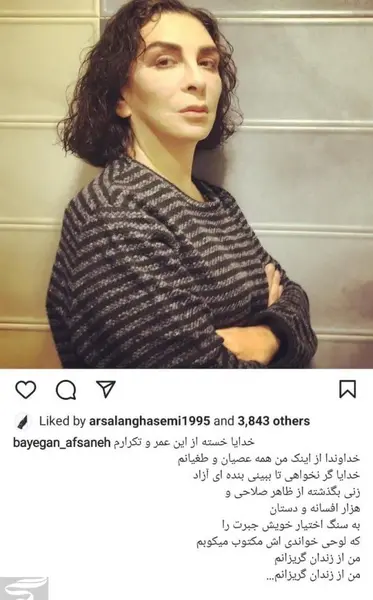 عکس های افسانه بایگان جدید