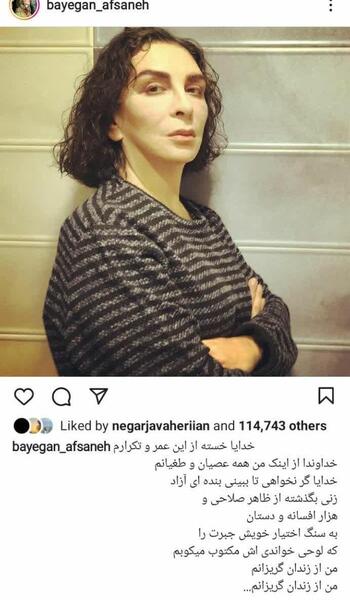 عکس افسانه بایگان بی حجاب