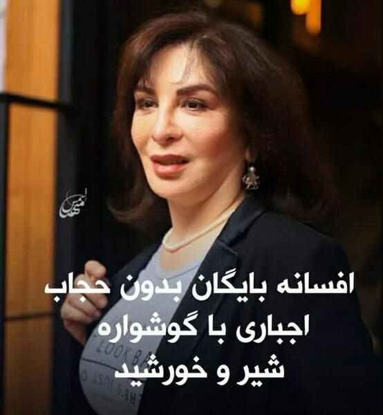 عکس افسانه بایگان بی حجاب