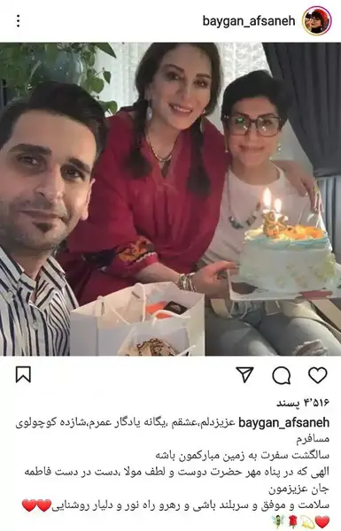 عکس افسانه بایگان بی حجاب