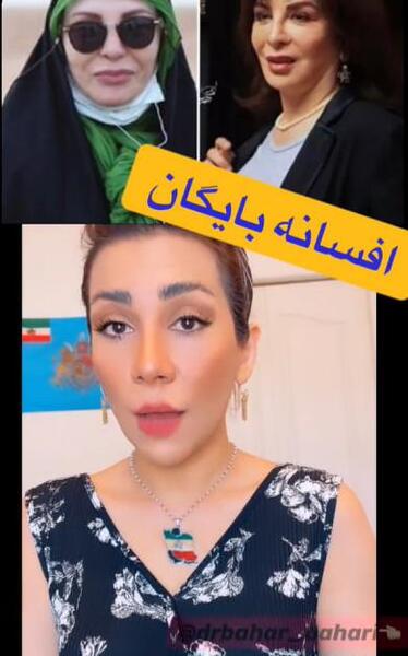 عکس افسانه بایگان با گوشواره شیر و خورشید