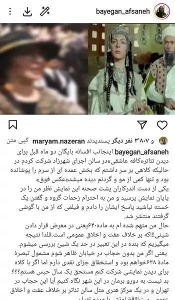 عکس افسانه بایگان با گوشواره شیر و خورشید