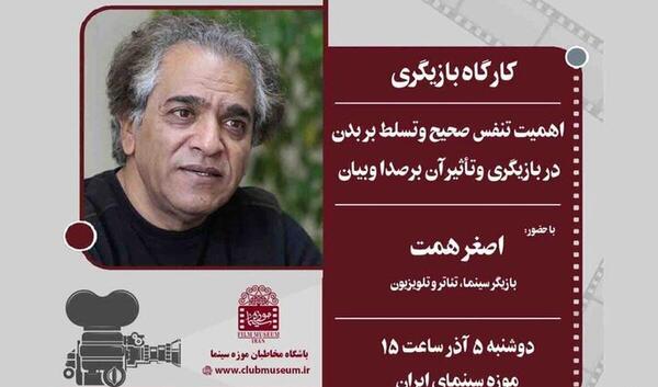 عکس بازیگر اصغر همت