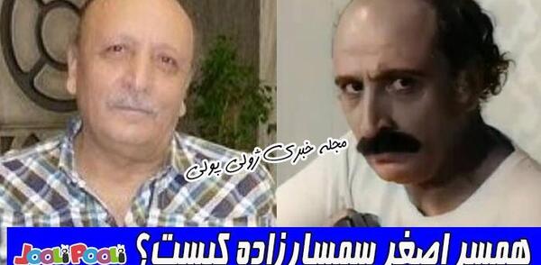 عکس اصغر سمسارزاده و همسرش