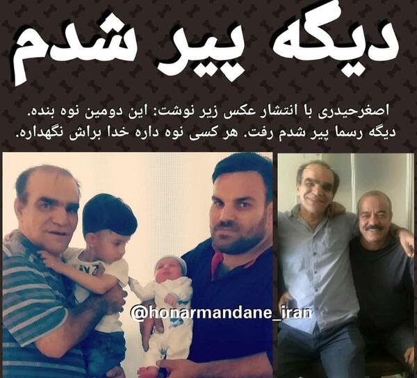 عکس های اصغر حیدری