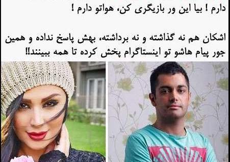 عکس های اشکان اشتیاق و همسرش