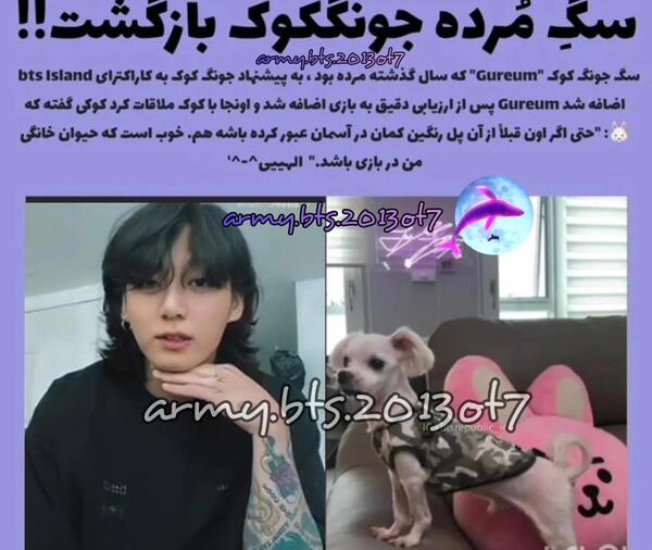 عکس سگ مرده ی تهیونگ