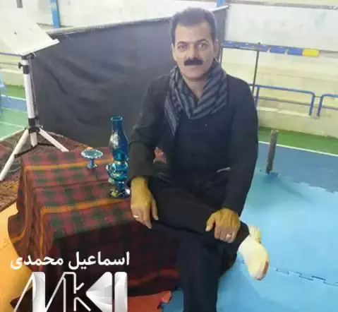 عکس جدید اسماعیل محمدی
