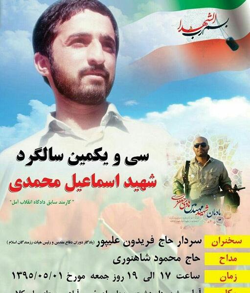 عکس جدید اسماعیل محمدی