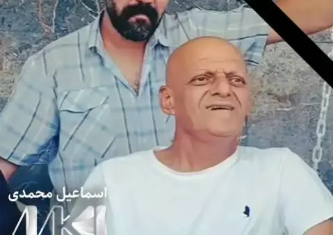 عکس جدید اسماعیل محمدی