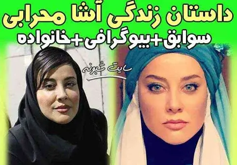 عکس های همسر اسماعیل محرابی