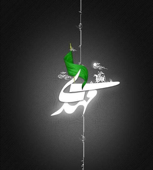 عکس زمینه گوشی امام زمانی