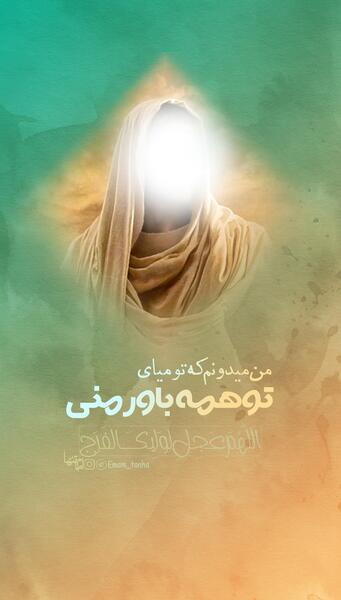 عکس زمینه گوشی امام زمانی