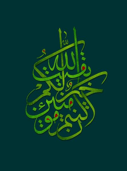 عکس زمینه گوشی امام زمانی