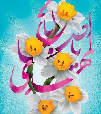 عکس زمینه گوشی امام زمانی