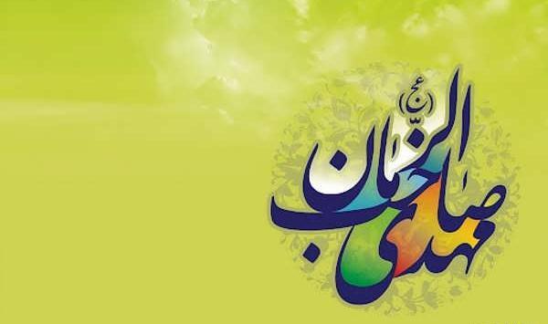 عکس پس زمینه گوشی امام زمانی