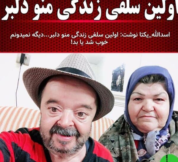 عکس خانوادگی اسدالله یکتا