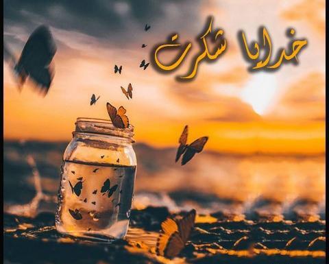 عکس زمینه گوشی خدایا شکرت