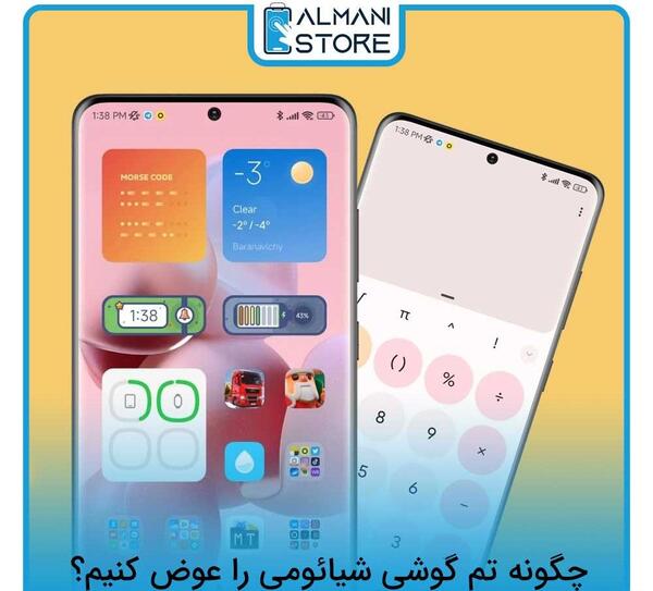 عکس چگونه تصویر زمینه گوشی شیائومی را عوض کنیم