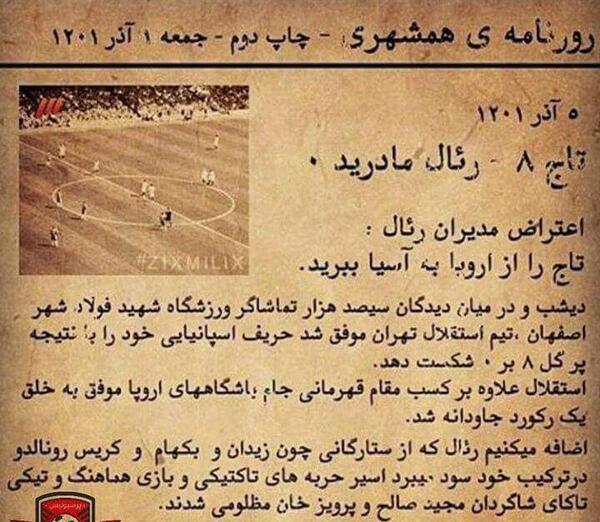 عکس پروفایل استقلال و رئال مادرید