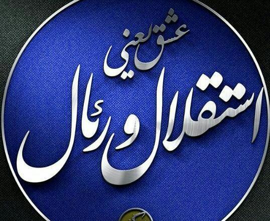 عکس پروفایل استقلال و رئال مادرید